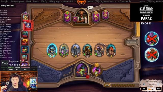 ШИЗА KEKL - Hearthstone / Silvername Сильвернейм
