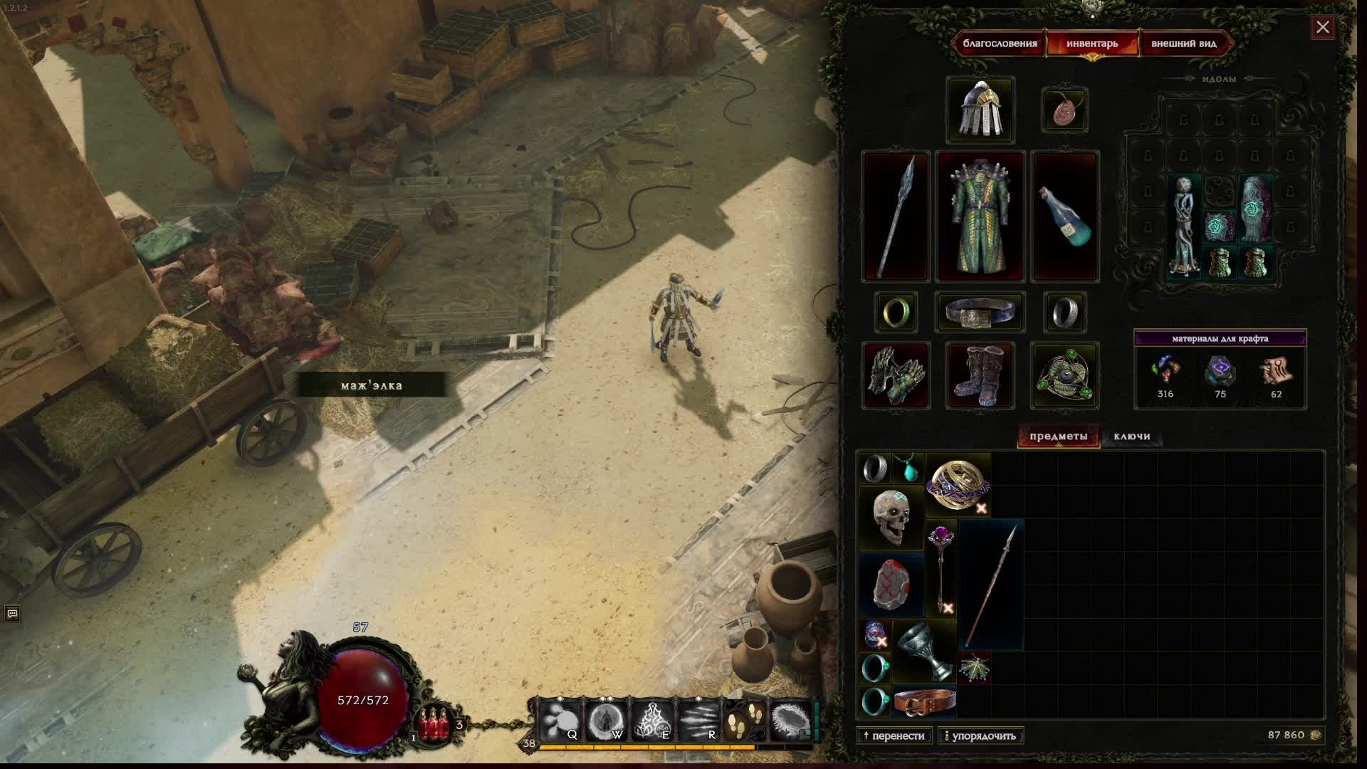 Last Epoch мастер рун. нормас или нет?