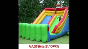 Детские развлечения - Презентация для детей по Доману