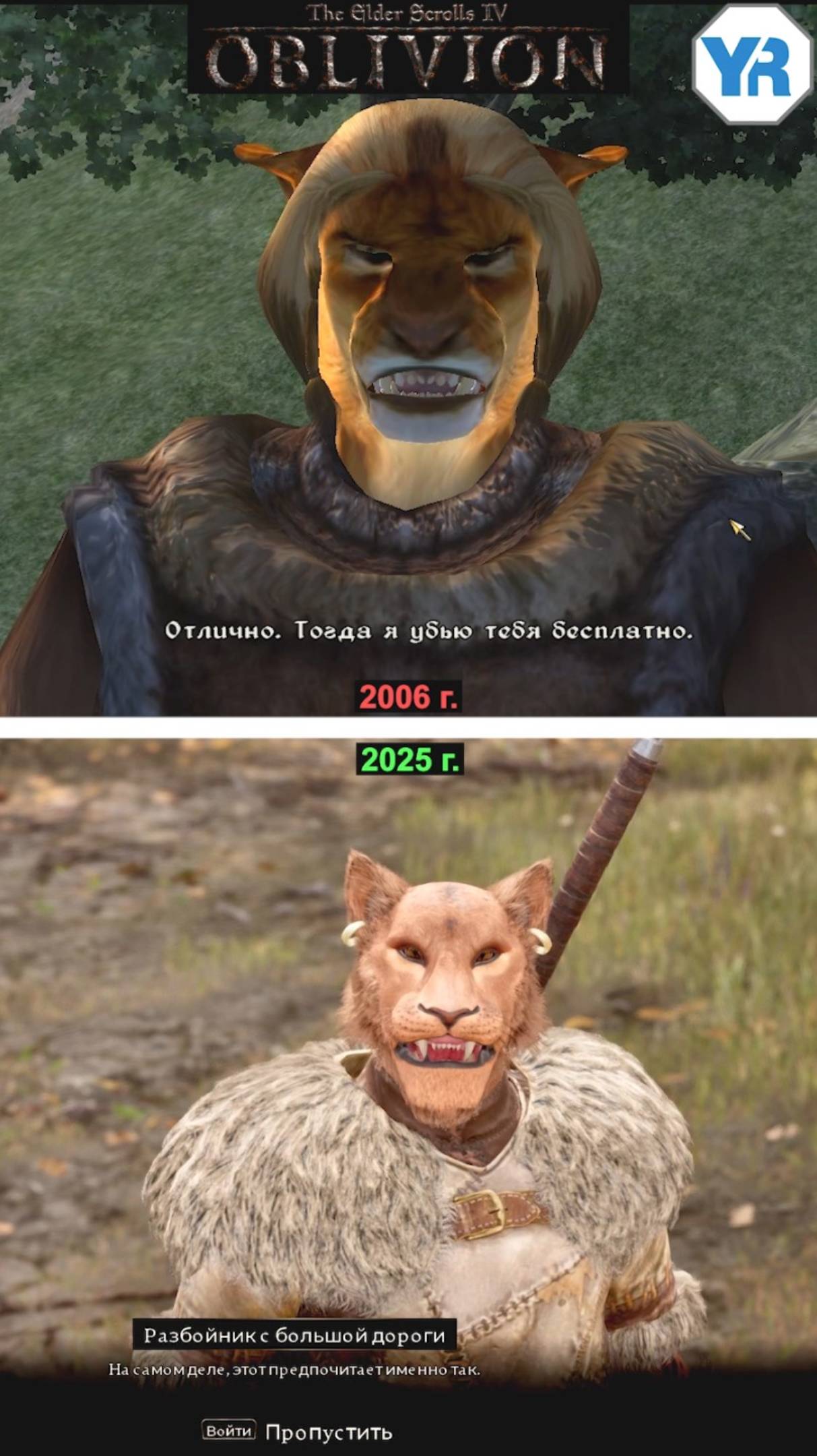 В ЧЁМ РАЗНИЦА ОБЛИВИОН 2006 И ОБЛИВИОН 2025 The Elder Scrolls IV Oblivion Remastered №2 смотреть онлайн