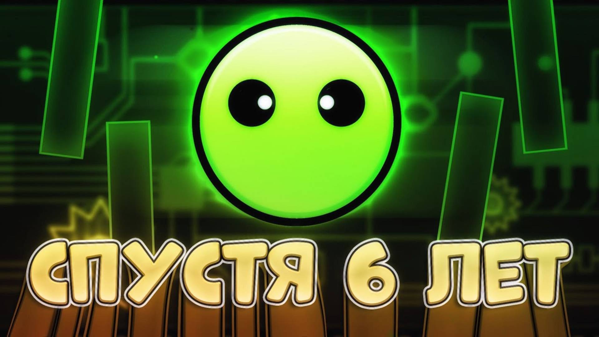 Получил ОЦЕНКУ НА УРОВНЕ ИЗ 1.9 в Geometry Dash смотреть онлайн