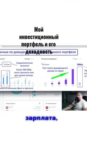 Вышел на пассивный доход в 42000р\мес!