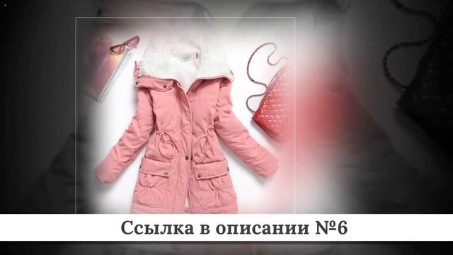 ТОПЧИК Женских зимних курток из китая #17 смотреть онлайн