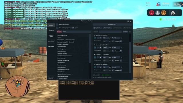 ЛУЧШАЯ СКУПКА НА ШАХТЕ,ЗАРАБОТАЛ 100КК - ПУТЬ БАРЫГИ НА АРИЗОНА РП #2 (аризона рп самп)