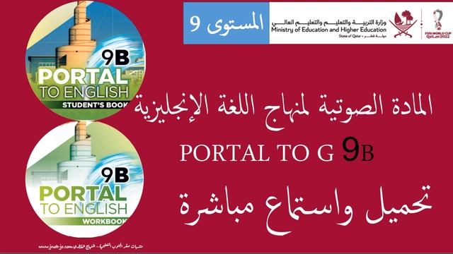 PORTAL TO ENGLISH 9B CLASS AUDIO MATERIAL смотреть онлайн