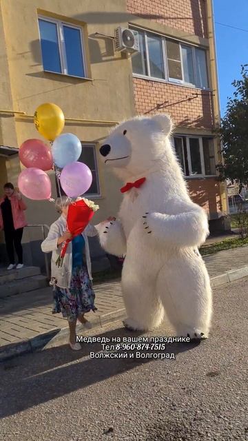 Трогательное поздравление от сына 🎂 бабушке понравилось 🎁 #белыймедведьволжский #гигантскиймедведь