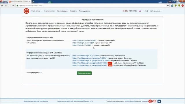 ЗАРАБОТОК НА АЛИЭКСПРЕСС ПАРТНЕРКА EPN Заработок Aliexpress школьнику смотреть онлайн