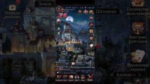 Гайд по господству в игре Наследие Вампиров: Новолуние / Game of Vampires: Twilight Sun