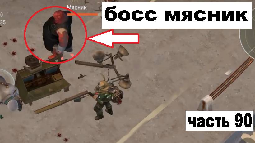 ласт дей прохождение часть 90 зачистка транспортного хаба смотреть онлайн