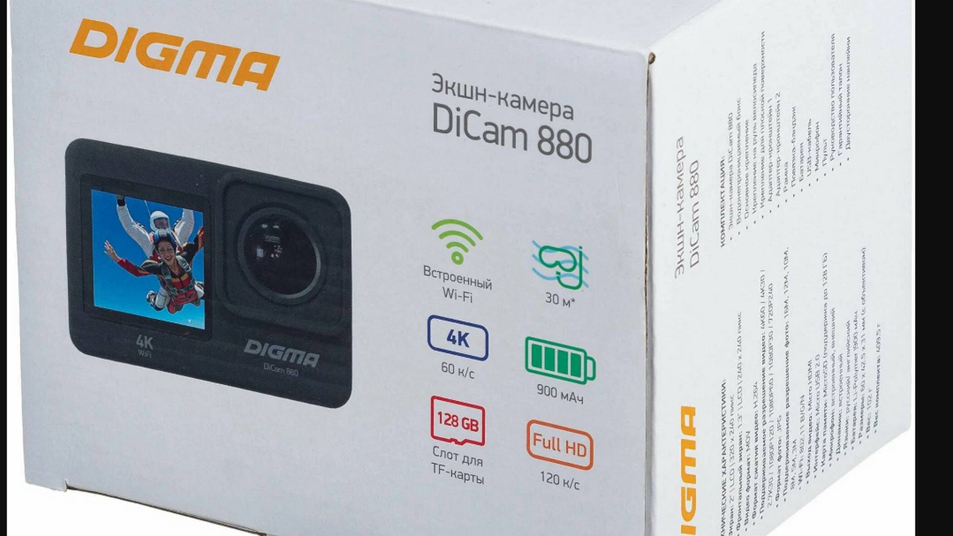 Тестовая запись на недокамеру Digma Dicam 880