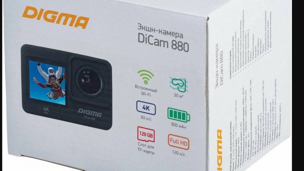 Тестовая запись на недокамеру Digma Dicam 880