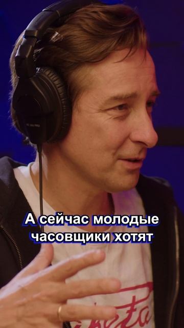 Main Event Podcast. Дэвид Хендерсон-Стюарт: У нас на часовом заводе есть хор!