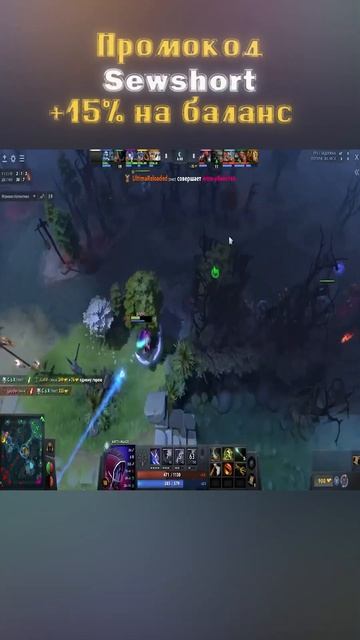 ЛУЧШИЕ СВЯЗКИ 4 Sewka shorts dota2 дота2 dota фишкидота2 фишки лайфхаки
