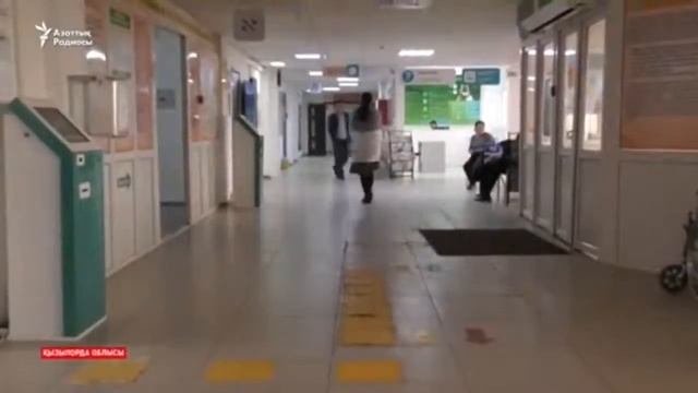Кызылорда облысы Сырдария аудандык емхана смотреть онлайн
