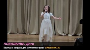 "Белые Ангелы". Кантя Полина – ПОКОЛЕНИЕ. Дети