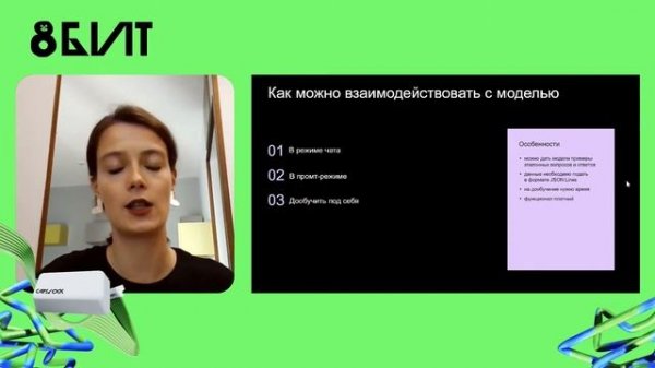 Как настроить YandexGPT под свои задачи