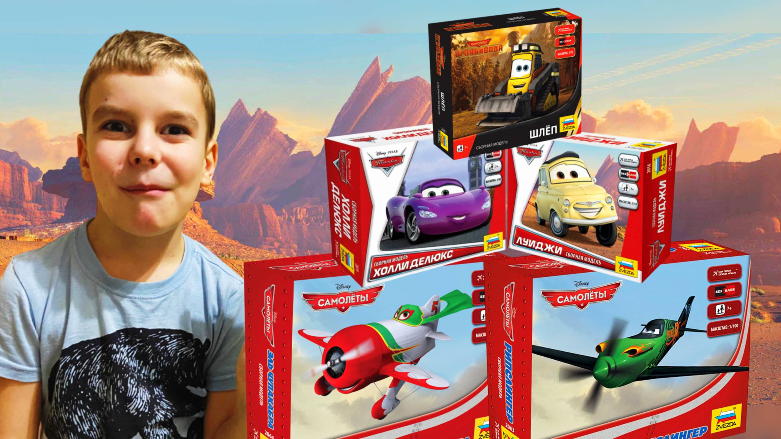 САМОЛЁТЫ и ТАЧКИ: Собираю коллекцию конструкторов ZVEZDA смотреть онлайн