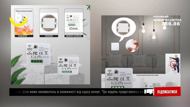 Розумний вимикач світла з AliExpress. Кращі речі та товари зі швидкою доставкою з Китаю.