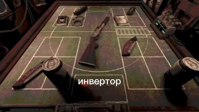 все анимации использования предметов в Buckshot Roulette