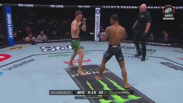 ⁣Малколм Веллмэйкер победил Камерона Сааймана (видео). UFC Fight Night
