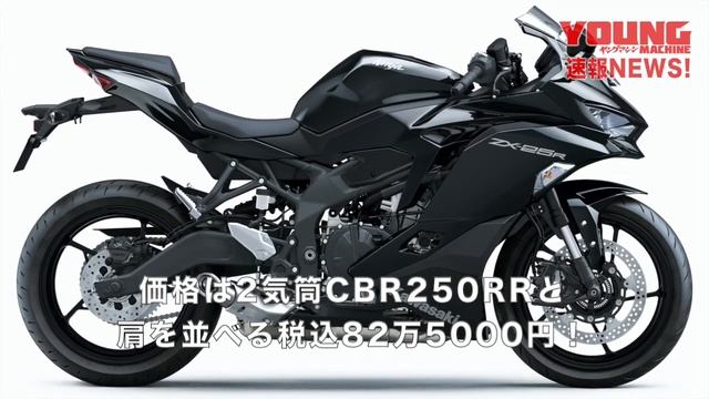 【速報NEWS!!】'21カワサキ ニンジャ ZX-25R 国内正式発表！ 新世代4発ニーゴーの気になる性能は？価格は？カラバリは？ смотреть онлайн