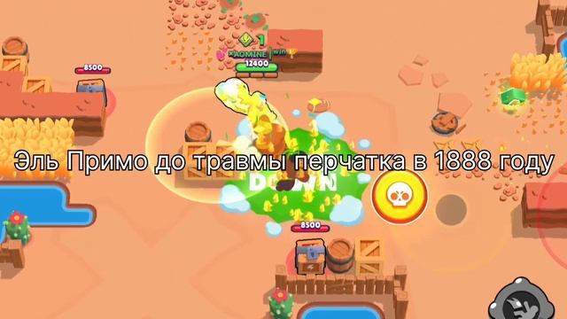 Эль Примо до травмы перчатка в 1888 году смотреть онлайн