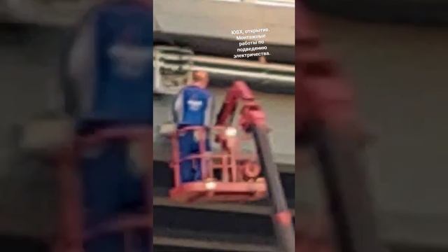 #ЮВХ #Юго-восточная хорда Установка #электричества вдоль трассы смотреть онлайн