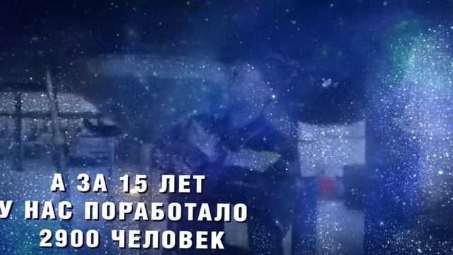 Юбилей компании "Комос-Авто" смотреть онлайн