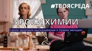 Уроки химии