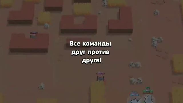 Может быть будет Brawl Stars смотреть онлайн