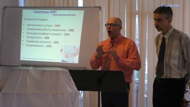 О Здоровье. смотреть онлайн