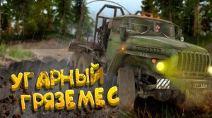 Угарные гонки на грузовиках в Spintires!