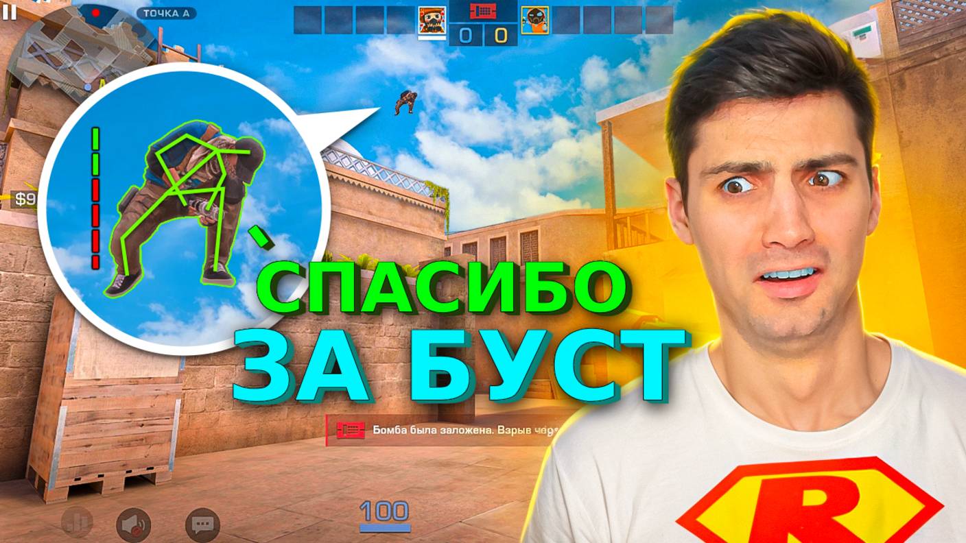 Я СЛУЧАЙНО ЗАБУСТИЛ ЧИТЕРА!!! ЧИТ ПАТРУЛЬ В STANDOFF 2 / СТАНДОФФ 2 смотреть онлайн