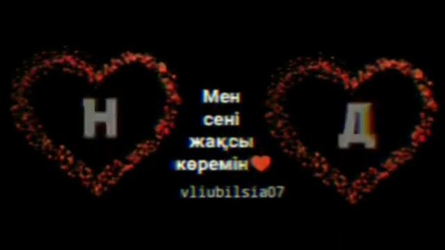 Наурыз❤️Динара