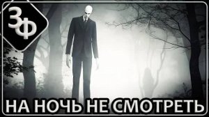 241 Не Смотрите Этот Ролик На Ночь ｜ Страшные Истории Наших Зрителей