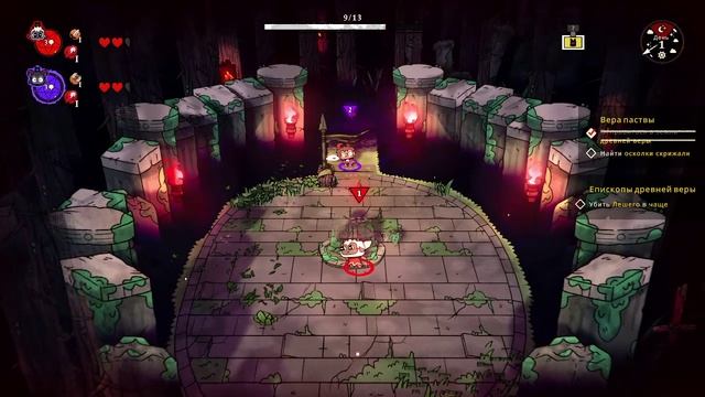 Cult Of The Lamb Part 2