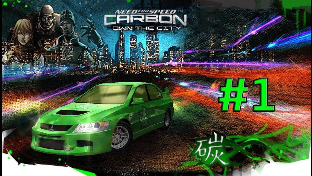 Прохождение NFS CARBON OWN THE CITY Новая Карьера #1
