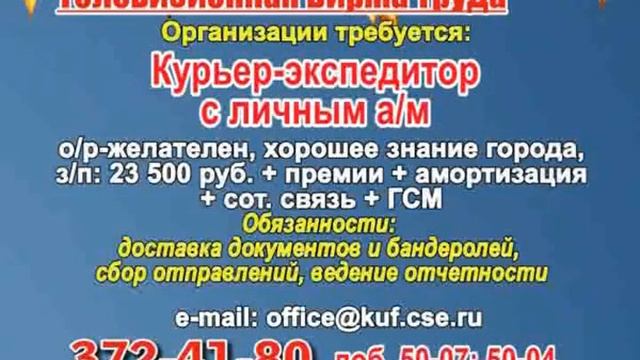 23 октября 07 20, 00 20 РАБОТА В САМАРЕ 1