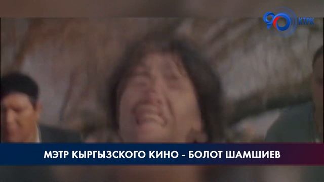 Болотбеку Шамшиеву посмертно присвоена высшая степень отличия смотреть онлайн