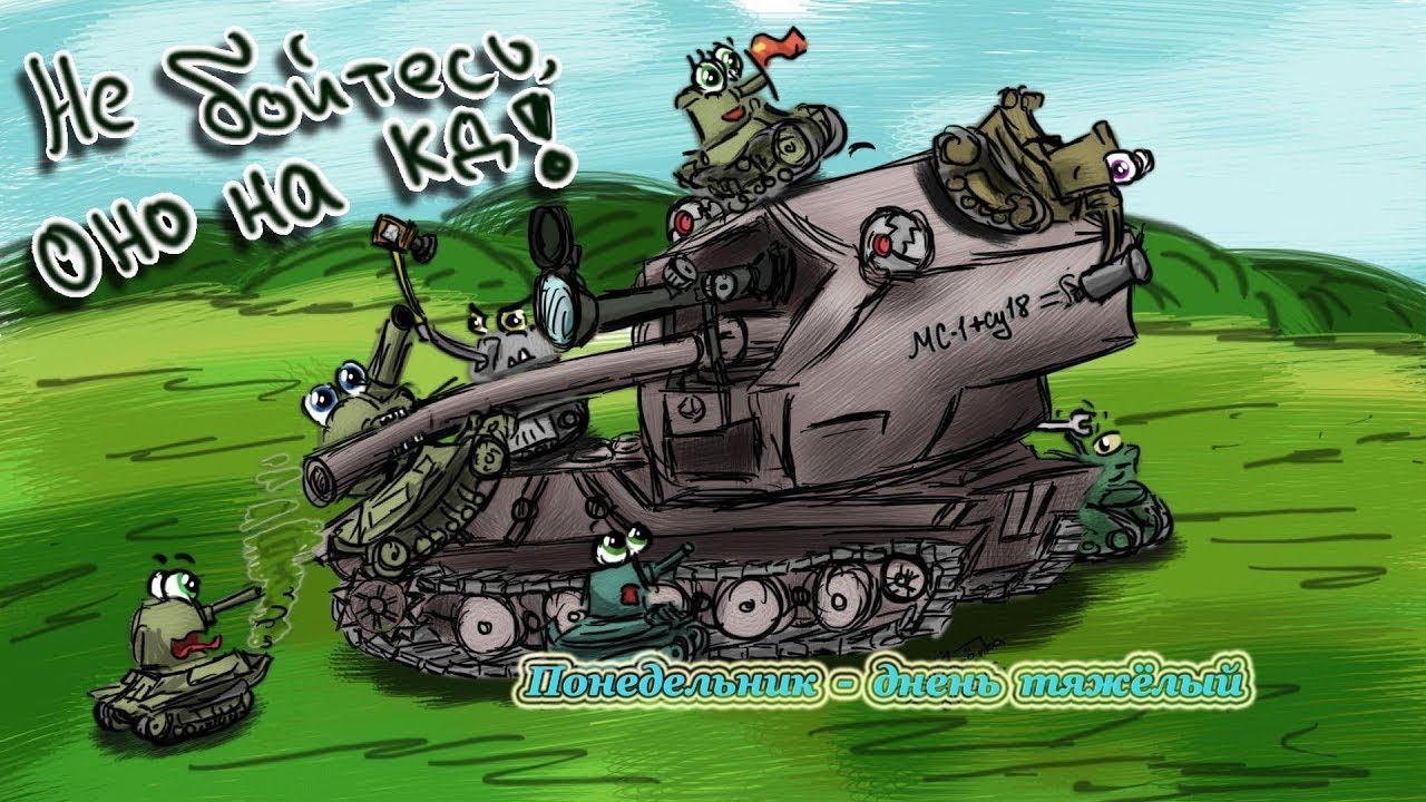 Понедельник - день тяжёлый!!!!!!. смотреть онлайн