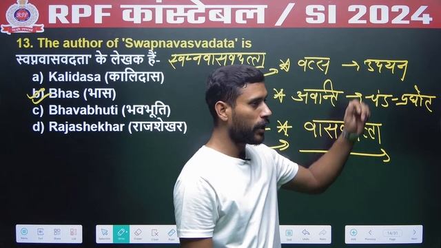 GK/GS | Complete Lucent Objective Book | RPF Constable / SI | Class 22th | by Ravi Chaudhary Sir смотреть онлайн