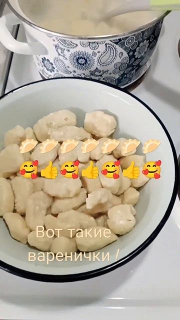 Ленивые вареники? 🥟👍🥰УХА-ХА!🥟👍🥰🥟👍🥰🥟