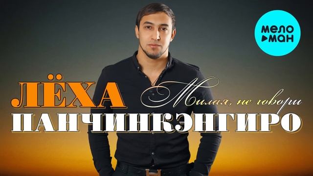 Вот эта песня про любовь 2021 смотреть онлайн