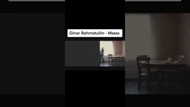 Динар Рахматуллин - мама 😔❤