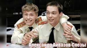 КАДЕТСТВО-САУНДТРЕК ИЗ СЕРИАЛА