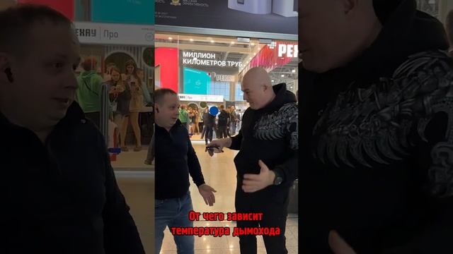 Температура дымохода от чего зависит - вопросы к Алексею Белому на выставке Акватерм смотреть онлайн