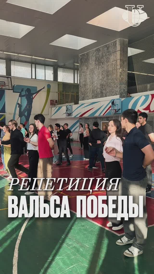 Студенты РУДН из 23 стран репетируют Вальс Победы смотреть онлайн