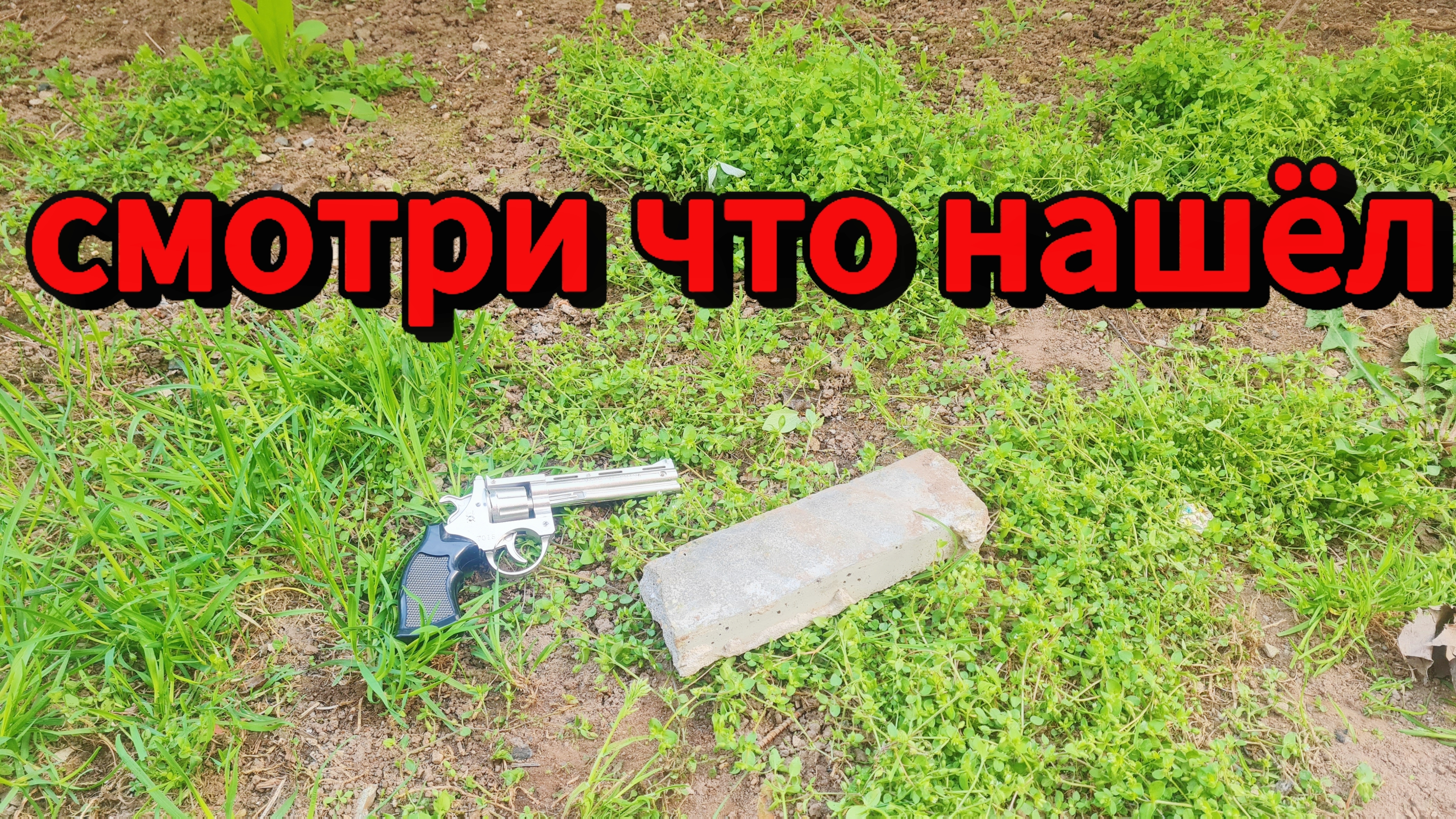 смотрите Что нашёл мёртвых рельсах в реальной жизни