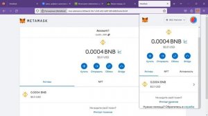 Инструкция 1  Как добавить USDT в Metamask