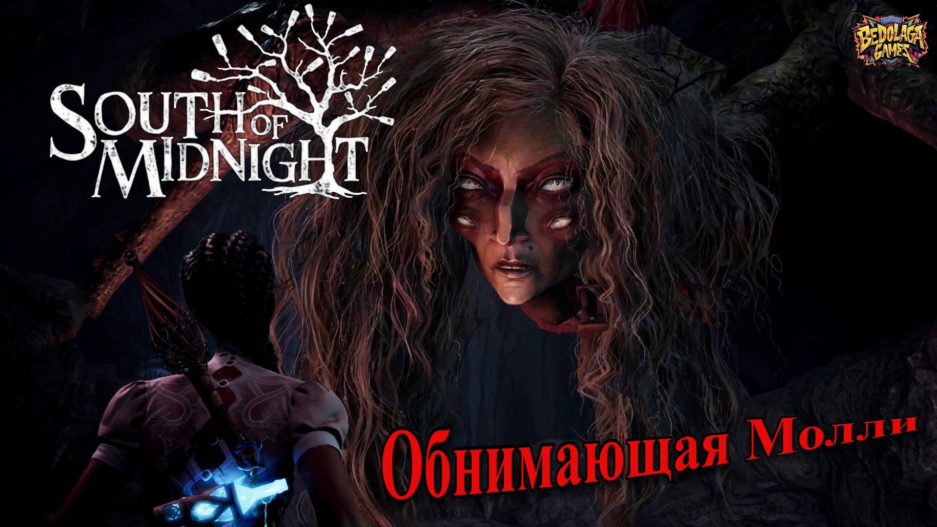South of Midnight #6 — «Их глаза следили»: Тени прошлого и последняя битва смотреть онлайн